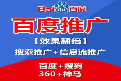 某企业选择信息流广告代运营公司的三大理由